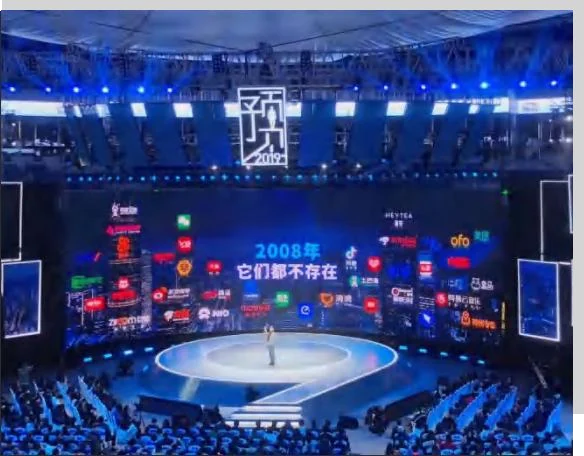 2017—2024，连续八年的吴晓波预见系列年终秀 · 5
