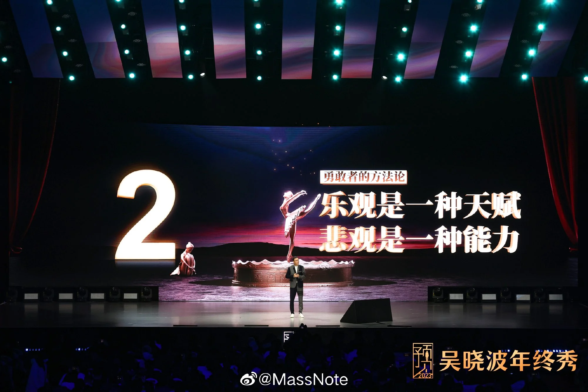 2022 吴晓波预见系列年终秀