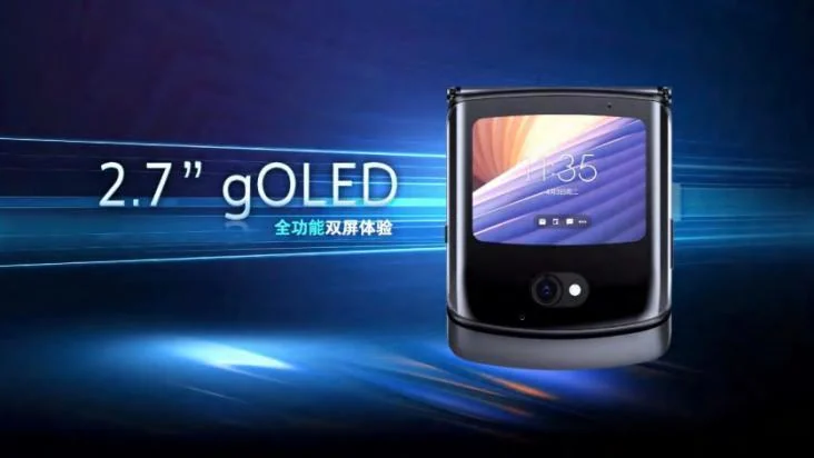 联想 moto razr 5G 新品发布会 · 5