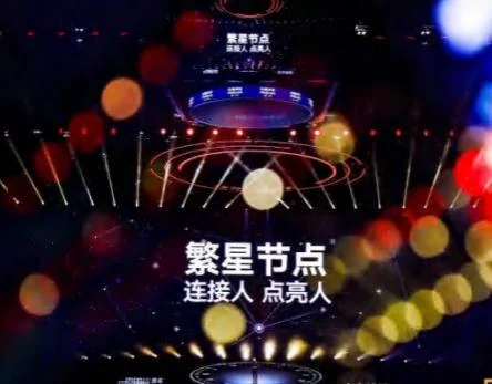 2015—2024，连续十年的时间的朋友跨年演讲 · 6